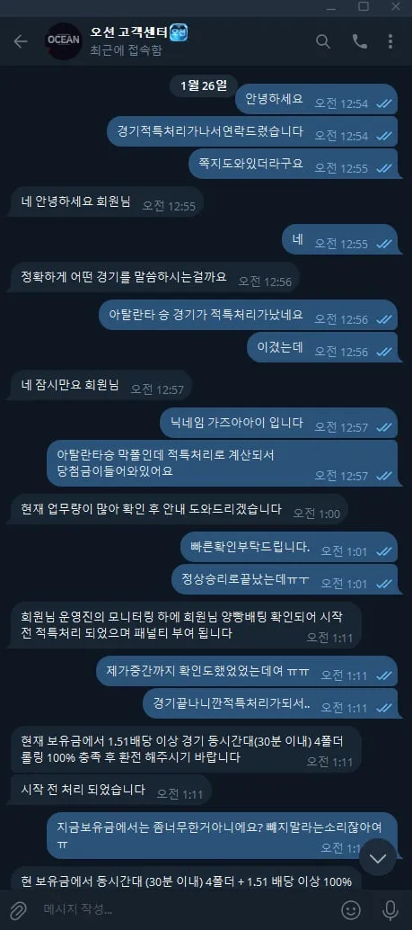 토찾사 제보에 첨부된 이미지 4