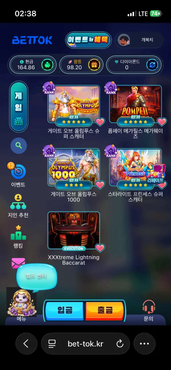 토찾사 제보에 첨부된 이미지 1