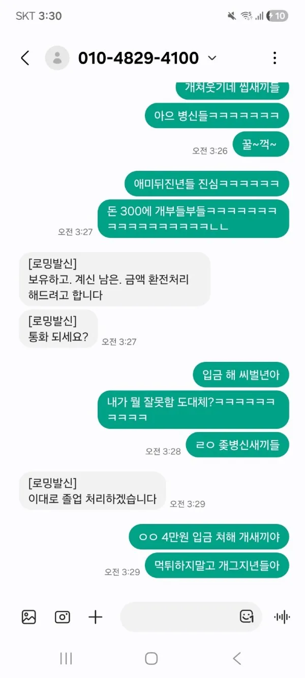토찾사 제보에 첨부된 이미지 1
