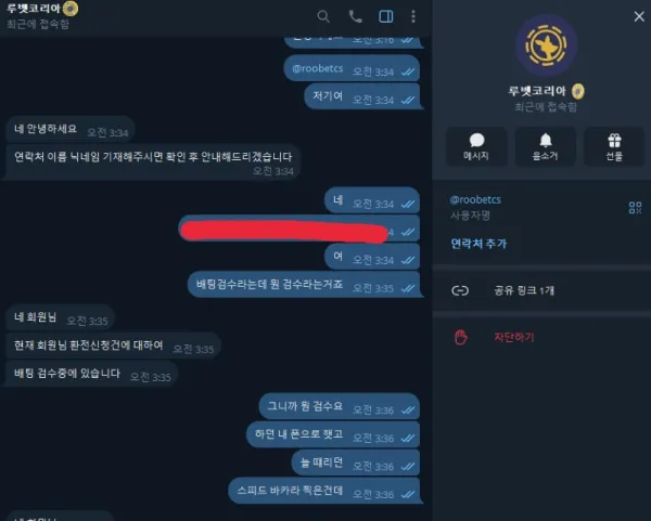토찾사 제보에 첨부된 이미지 2