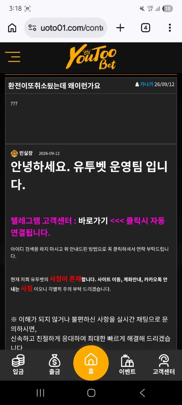 토찾사 제보에 첨부된 이미지 6