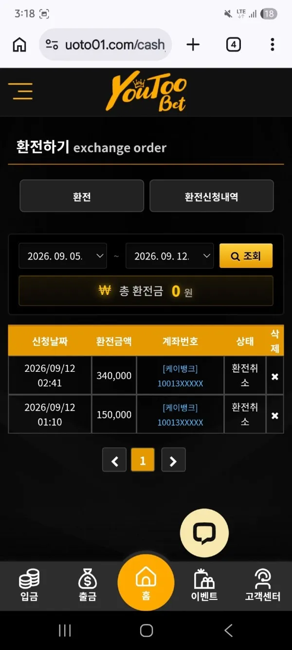 토찾사 제보에 첨부된 이미지 8