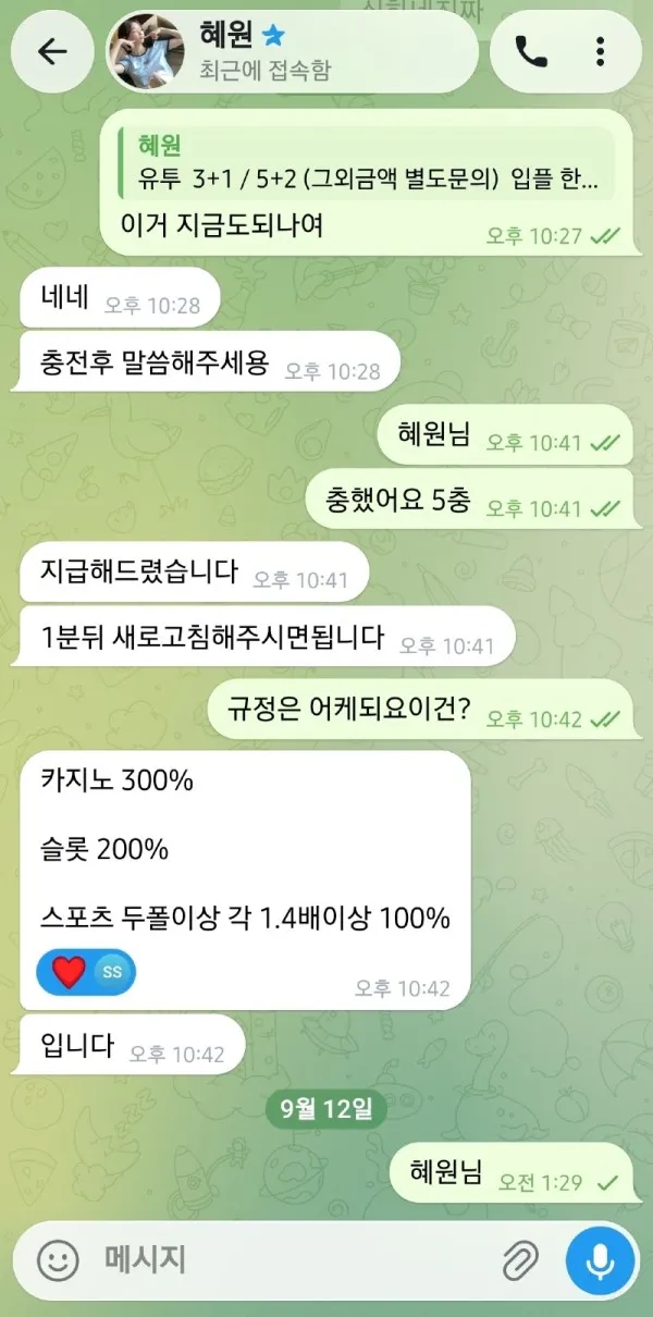 토찾사 제보에 첨부된 이미지 10