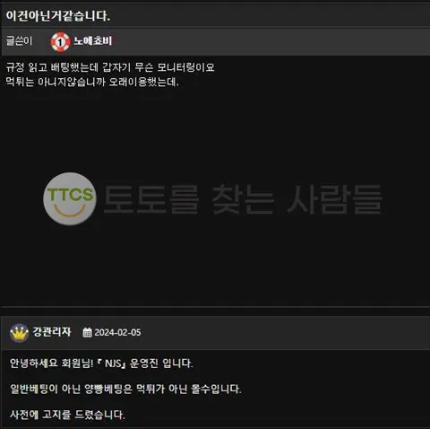 토찾사 제보에 첨부된 이미지 2