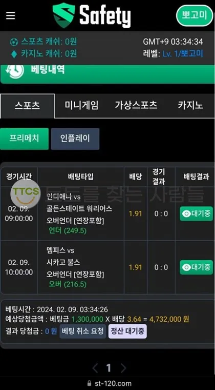 토찾사 제보에 첨부된 이미지 2