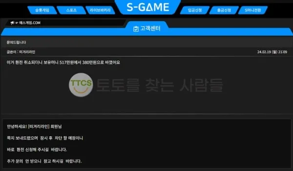 토찾사 제보에 첨부된 이미지 1