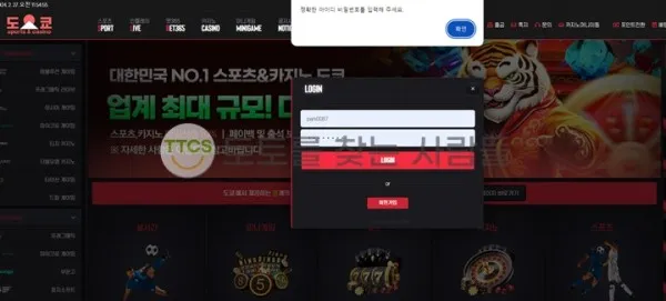 토찾사 제보에 첨부된 이미지 1