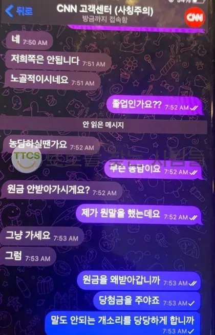 토찾사 제보에 첨부된 이미지 2