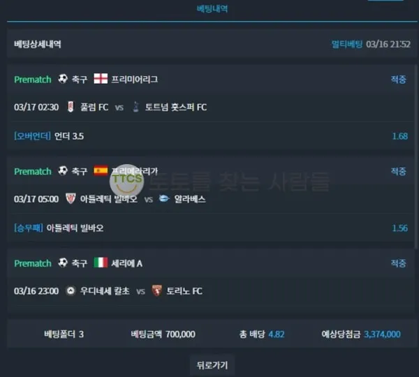 토찾사 제보에 첨부된 이미지 1