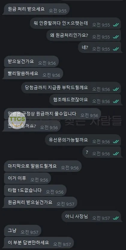 토찾사 제보에 첨부된 이미지 2