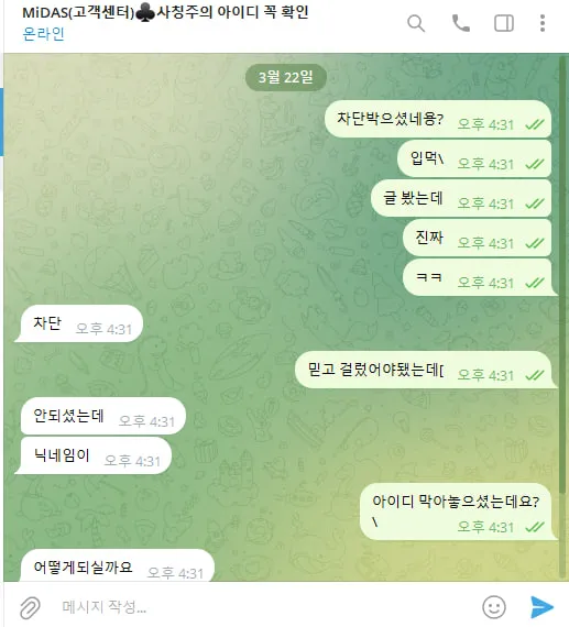 토찾사 제보에 첨부된 이미지 5