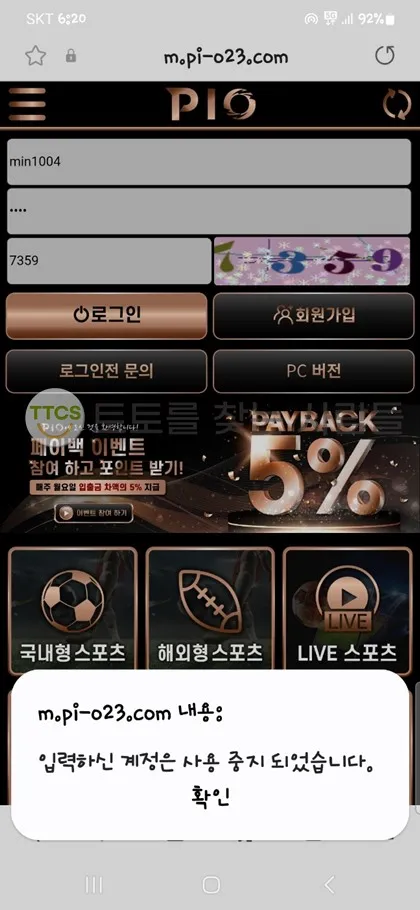 토찾사 제보에 첨부된 이미지 1
