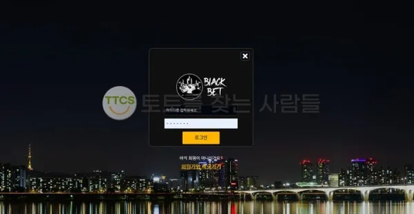 토찾사 제보에 첨부된 이미지 1