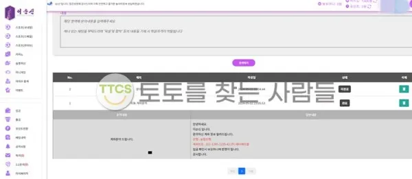 토찾사 제보에 첨부된 이미지 1