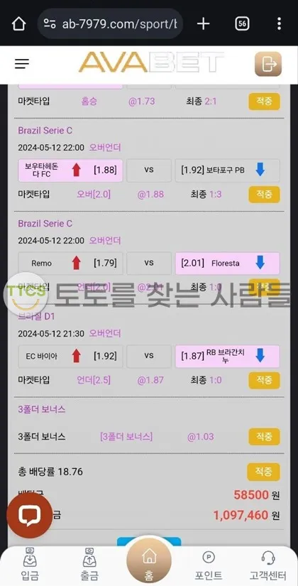 토찾사 제보에 첨부된 이미지 1