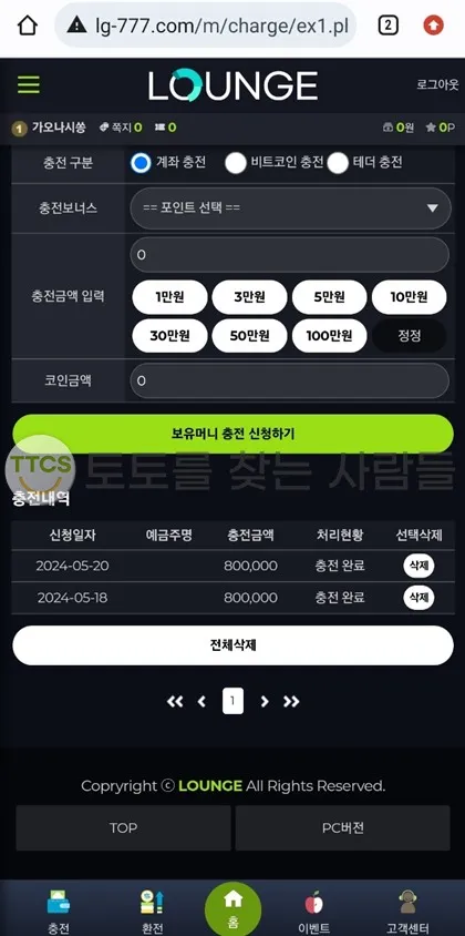 토찾사 제보에 첨부된 이미지 1