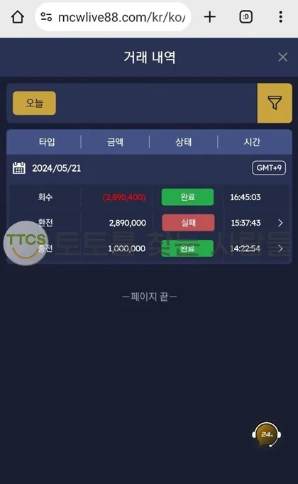 토찾사 제보에 첨부된 이미지 2