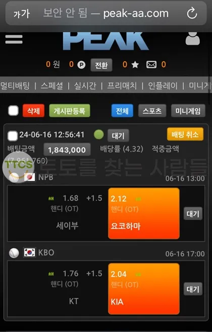 토찾사 제보에 첨부된 이미지 1