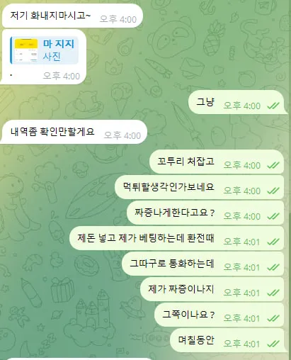 토찾사 제보에 첨부된 이미지 1
