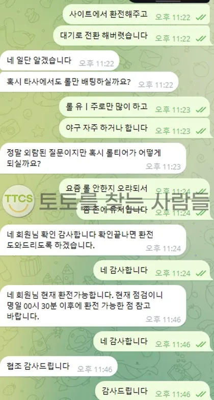 토찾사 제보에 첨부된 이미지 2