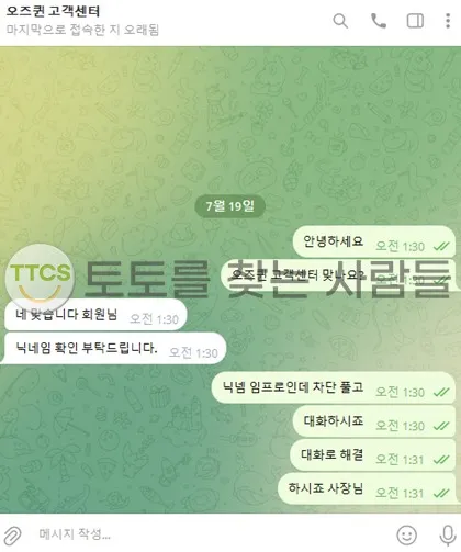 토찾사 제보에 첨부된 이미지 1