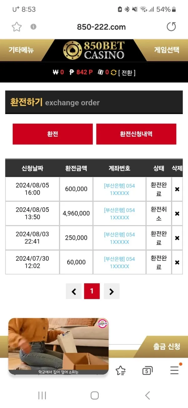 토찾사 제보에 첨부된 이미지 2