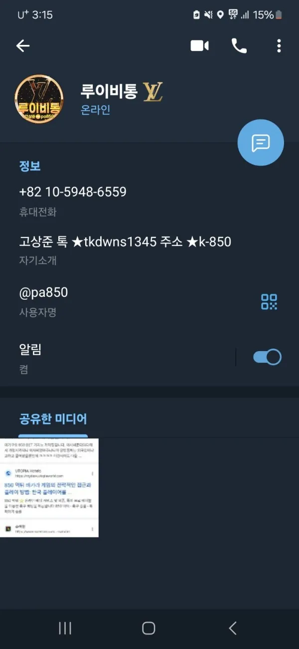 토찾사 제보에 첨부된 이미지 3