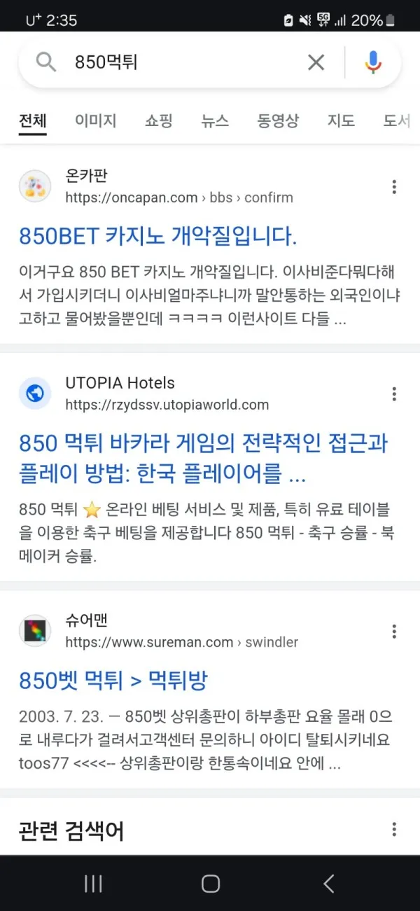 토찾사 제보에 첨부된 이미지 6