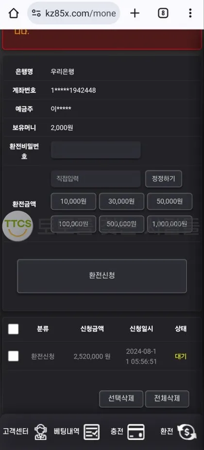토찾사 제보에 첨부된 이미지 1