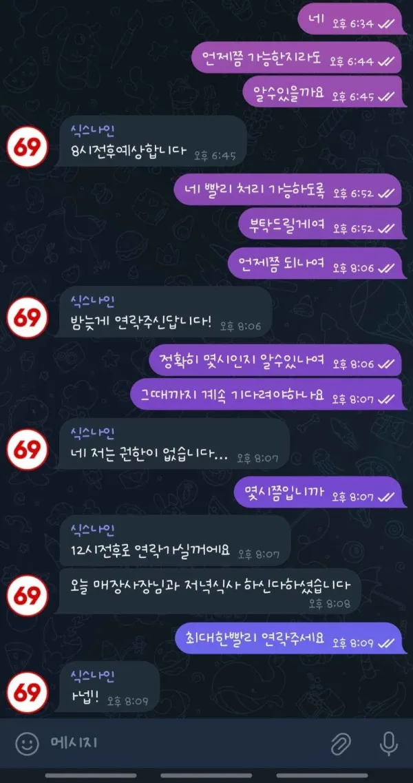토찾사 제보에 첨부된 이미지 1