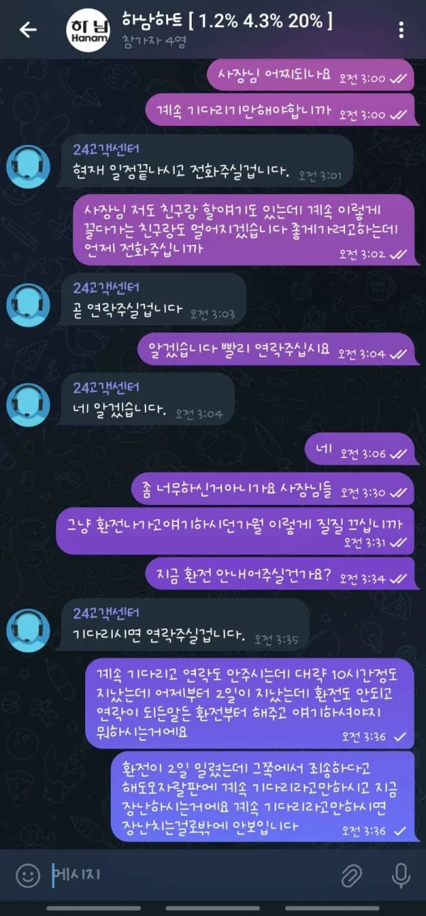 토찾사 제보에 첨부된 이미지 2