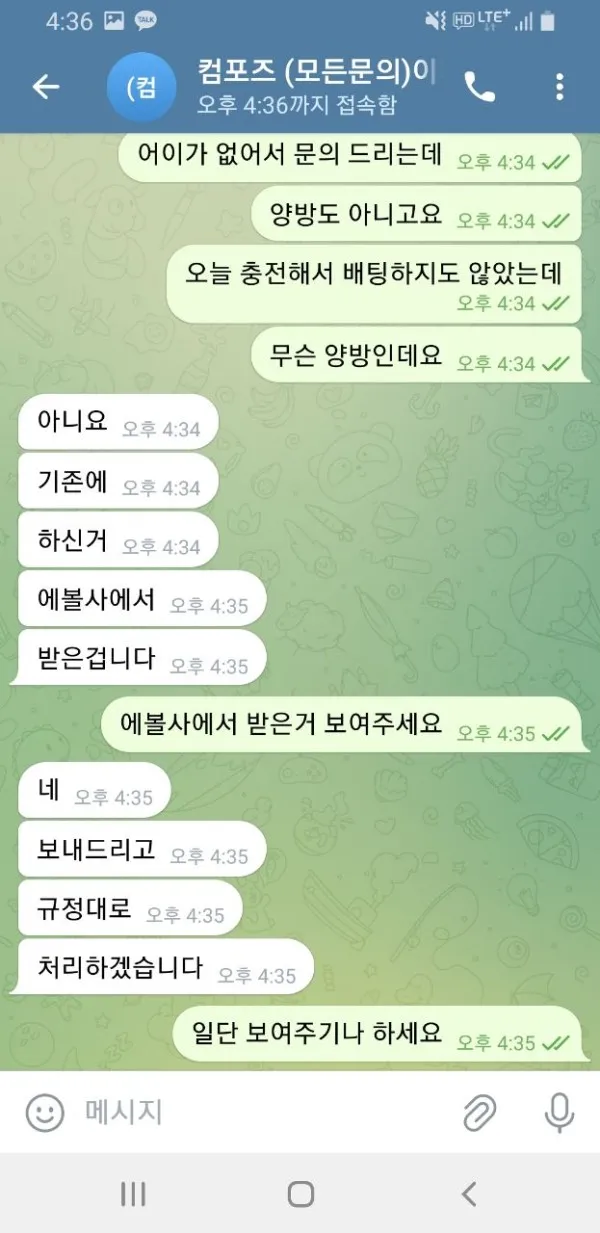 토찾사 제보에 첨부된 이미지 2