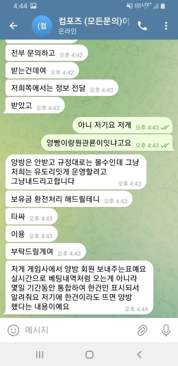 토찾사 제보에 첨부된 이미지 3