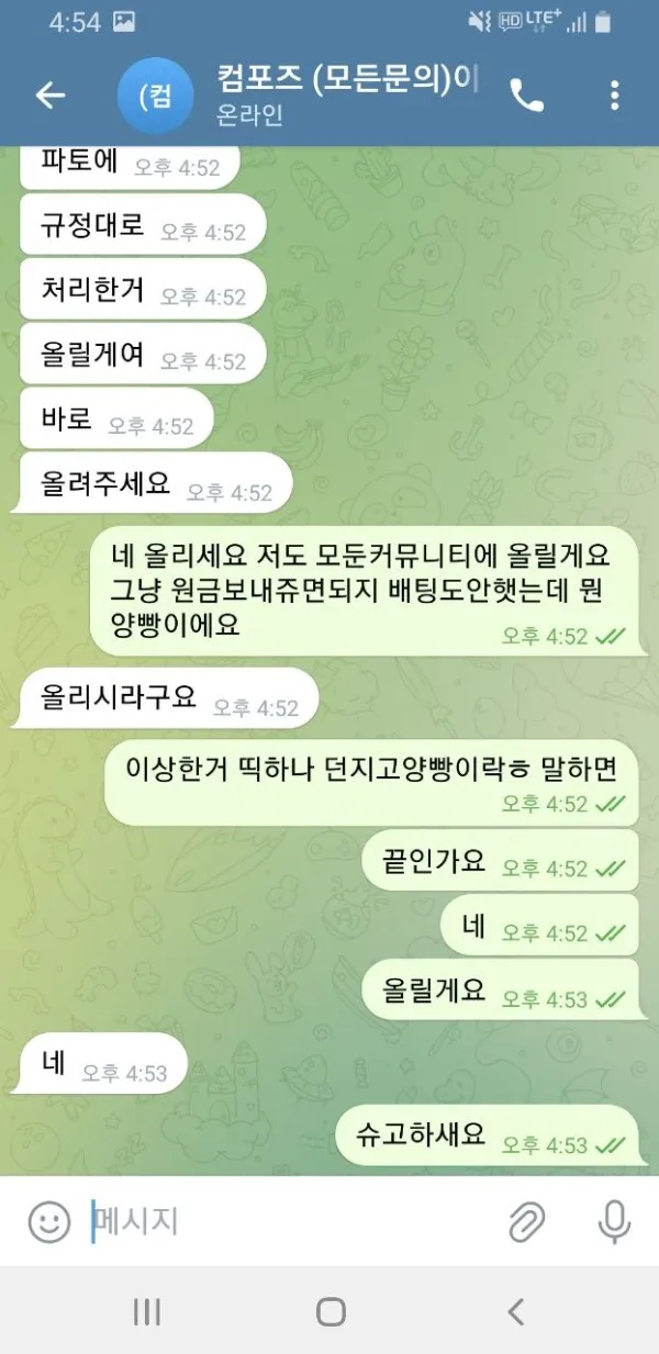 토찾사 제보에 첨부된 이미지 4