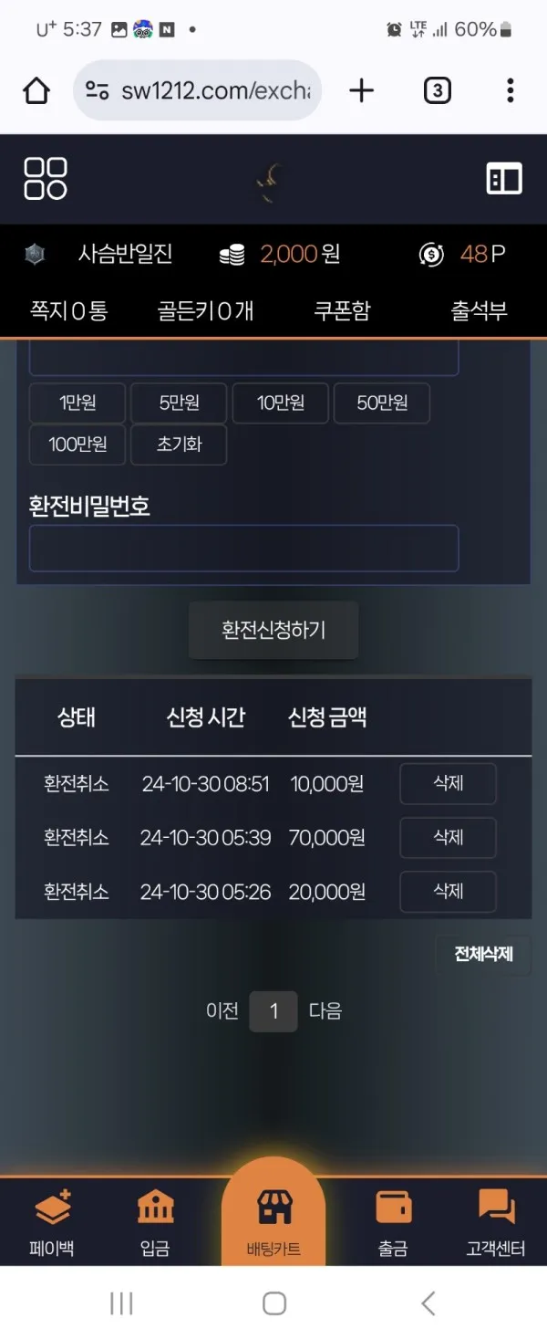 토찾사 제보에 첨부된 이미지 1