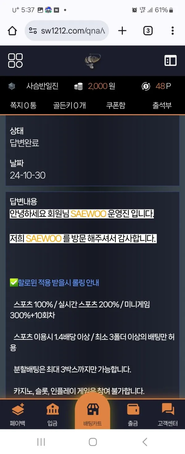 토찾사 제보에 첨부된 이미지 3