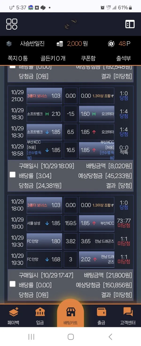 토찾사 제보에 첨부된 이미지 4