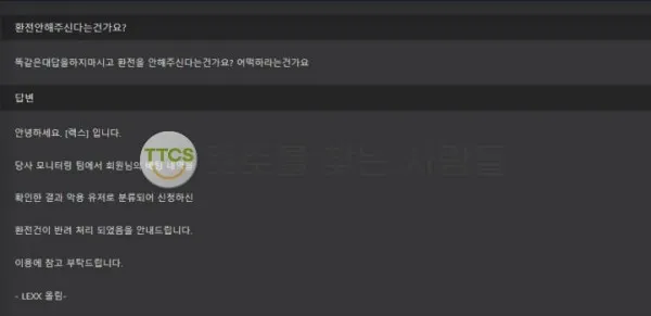 토찾사 제보에 첨부된 이미지 2