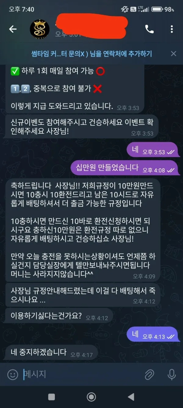 토찾사 제보에 첨부된 이미지 2