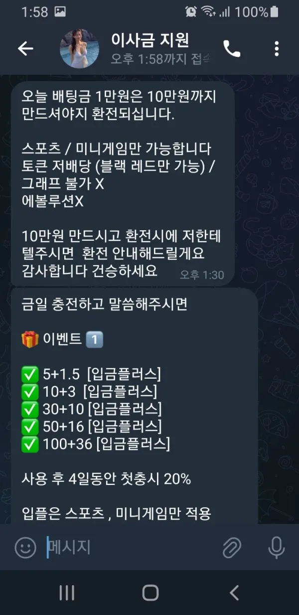 토찾사 제보에 첨부된 이미지 2