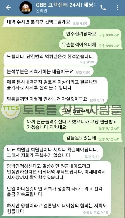 토찾사 제보에 첨부된 이미지 1