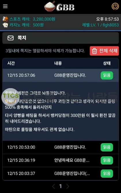 토찾사 제보에 첨부된 이미지 2