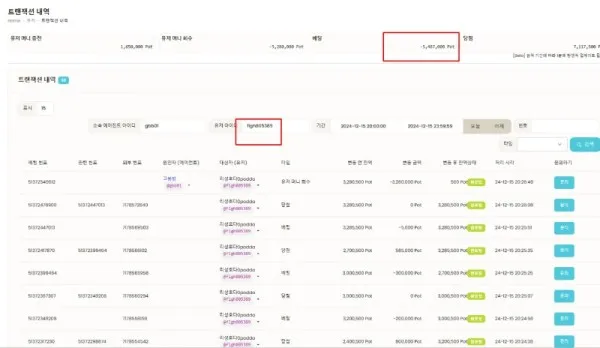 토찾사 제보에 첨부된 이미지 2