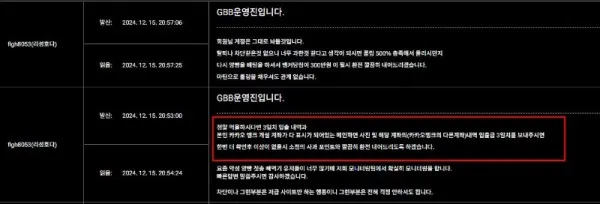 토찾사 제보에 첨부된 이미지 5