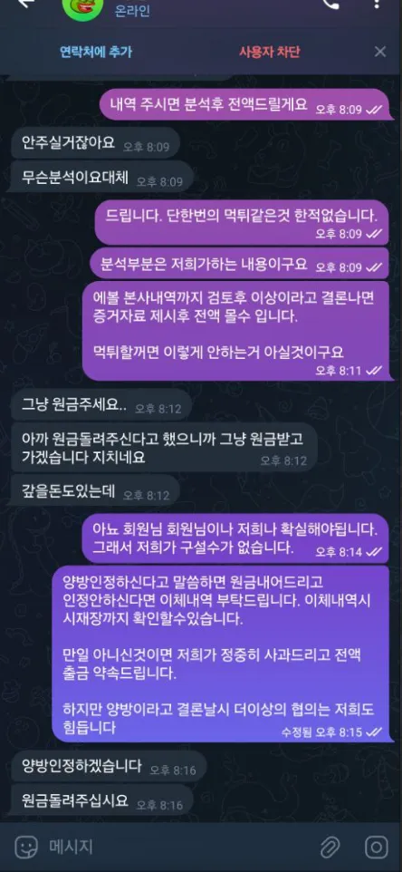 토찾사 제보에 첨부된 이미지 6