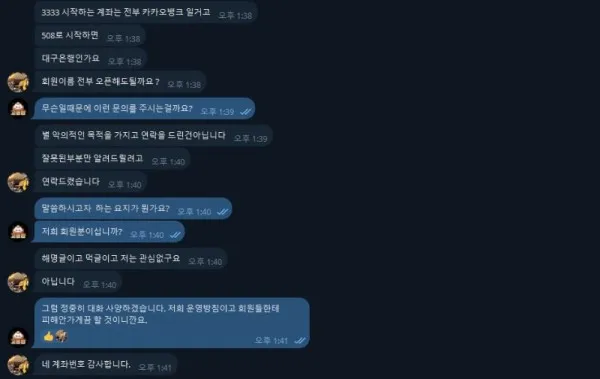 토찾사 제보에 첨부된 이미지 8