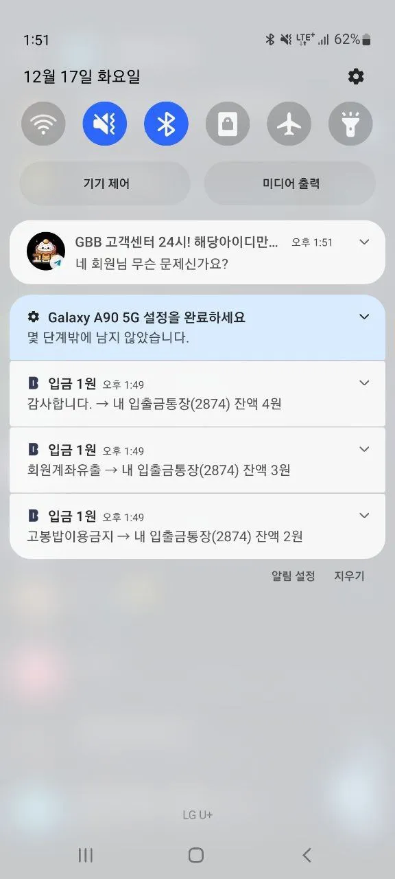 토찾사 제보에 첨부된 이미지 9