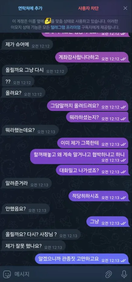 토찾사 제보에 첨부된 이미지 10
