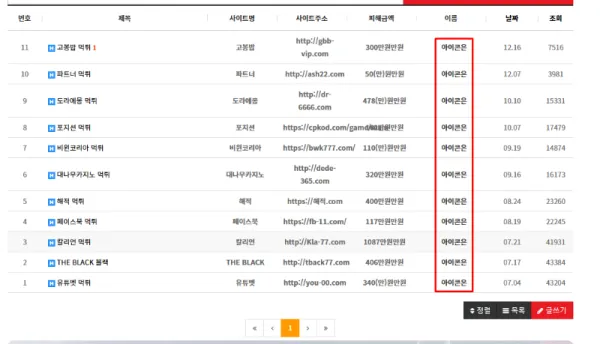 토찾사 제보에 첨부된 이미지 12