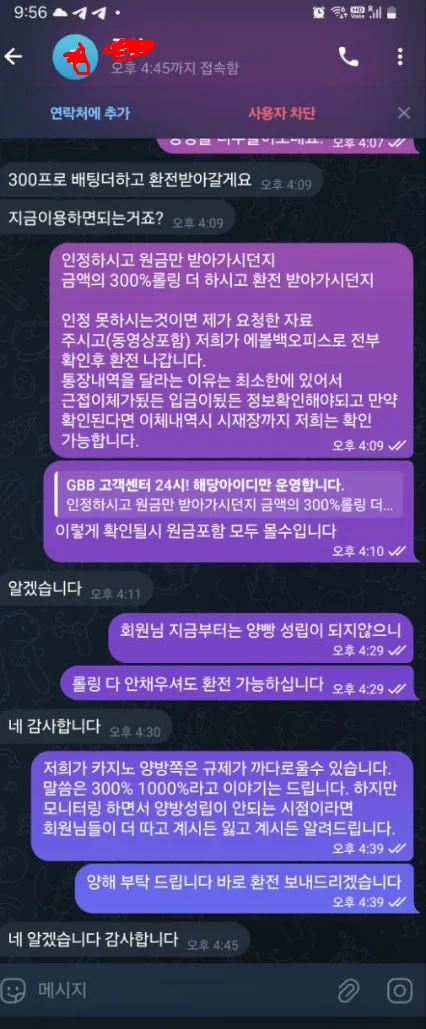토찾사 제보에 첨부된 이미지 13
